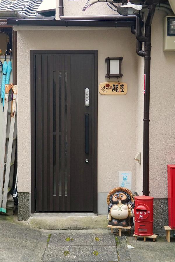 東山の宿 藤屋 Kyoto Eksteriør billede