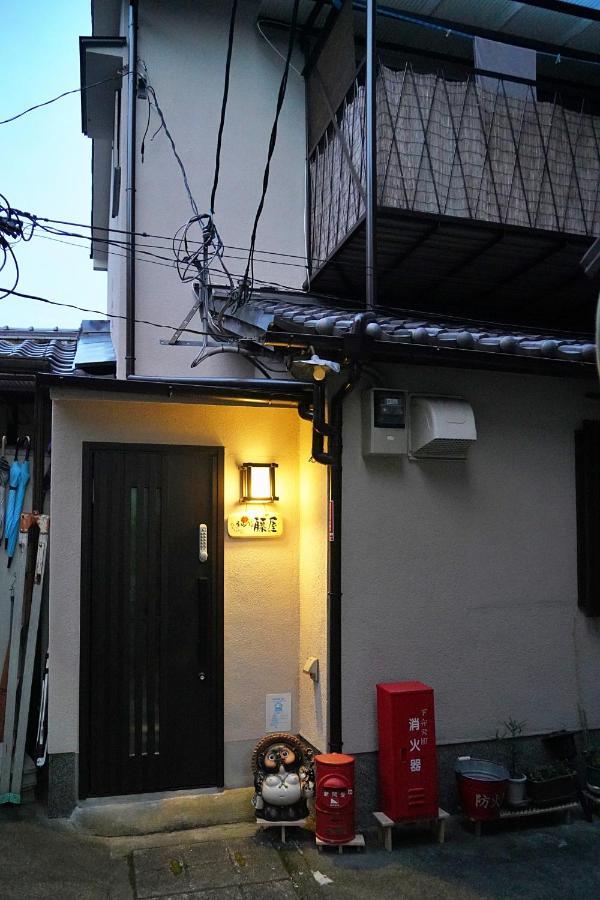 東山の宿 藤屋 Kyoto Eksteriør billede